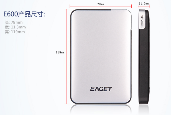 EAGET 忆捷 E600 2.5英寸移动硬盘（1TB、USB3.0、硬加密、2年循环包换）