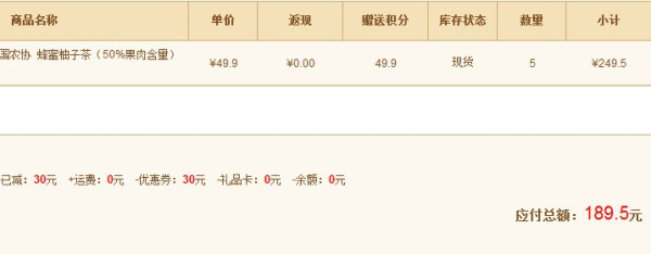 这货果肉含量50%以上!韩国农协 蜂蜜柚子茶1kg