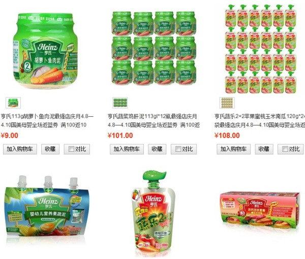 八哥价？国美在线 亨氏产品 下单立减20元
