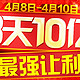 国美店庆月 10点、15点、20点抢购