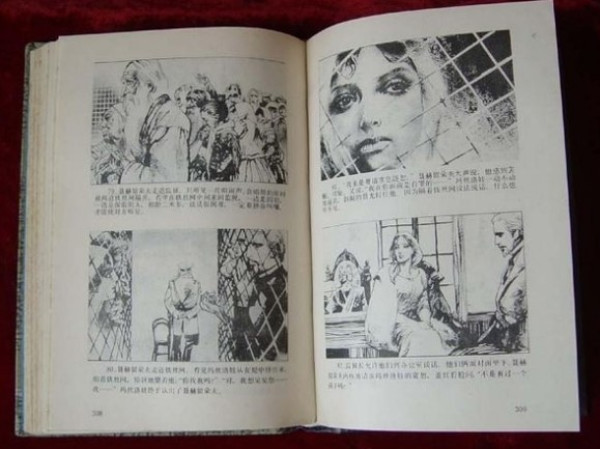 东北有货: 《世界文学名著 连环画》(欧美卷共10册)