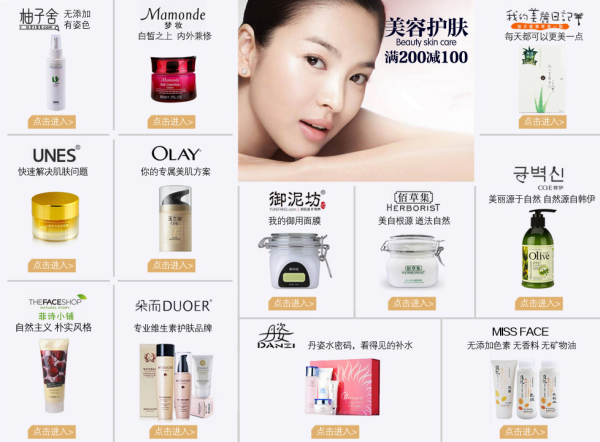 促销活动:苏宁缤购美妆 50大品牌