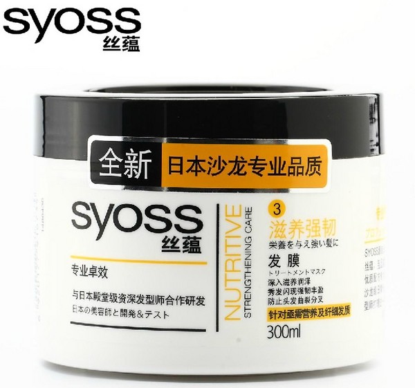 syoss 丝蕴 滋养强韧发膜 300ml