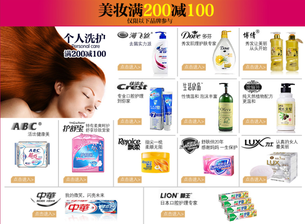 促销活动:苏宁缤购美妆 50大品牌