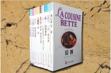 《世界文学名著》普及本（共10册、上海译文出版社）