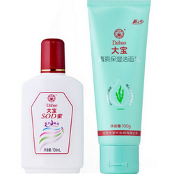 大宝 SOD蜜+保湿洁面套装(100ml+100g)