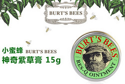 美国 Burt's Bees小蜜蜂 神奇紫草膏15g