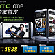 京东商城 HTC new ONE 移动 联通定制版