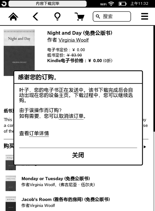 小道消息：Kindle Paperwhite  最新固件5.35支持亚马逊中国书店