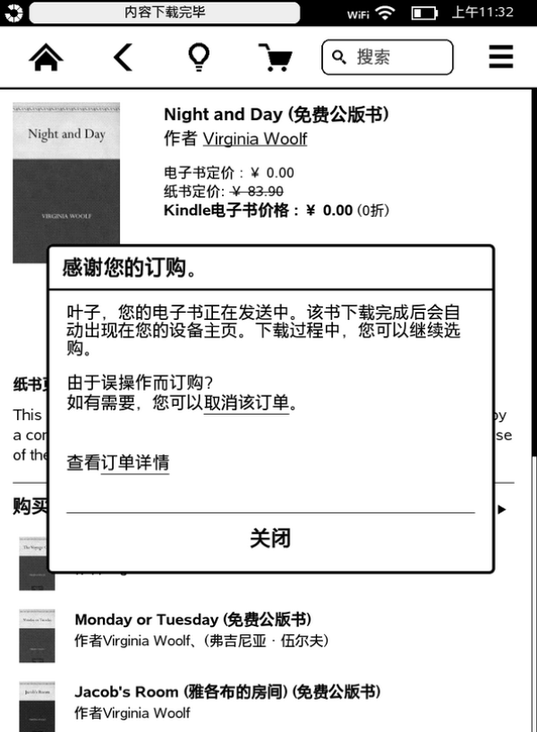 小道消息:Kindle Paperwhite 最新固件5.35支持亚马逊中国书店