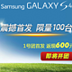 SAMSUNG三星 GALAXY SIV盖世4 S4 I9500 智能手机