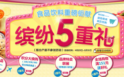 促销活动：1号店 食品饮料