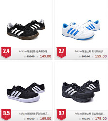 促销活动：好乐买 多款 adidas 男士服饰鞋子