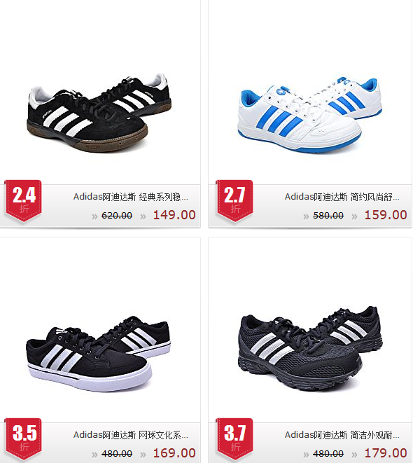 促销活动：好乐买 多款 adidas 男士服饰鞋子