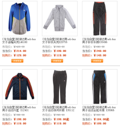 促销活动：当当网 阿迪达斯运动服饰
