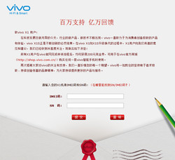 vivo X1S老用户回馈