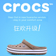 crocs 鞋