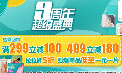 促销活动：苏宁易购 Pampers 帮宝适 纸尿裤