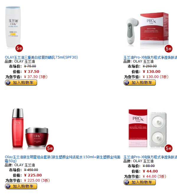 促销活动：OLAY 玉兰油 专场产品