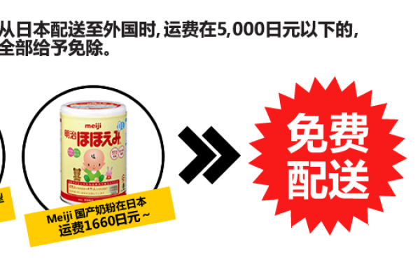 Rakuten 日本乐天市场 全球免运费 （直邮中国，订单满600元免300元内运费）