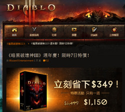 《暗黑破坏神III》周年庆！限时7日特价！