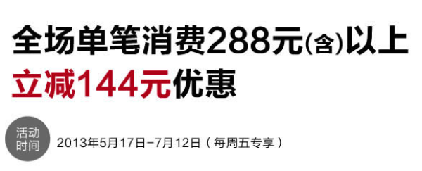 促销活动:每周五 广发信用卡快捷支付