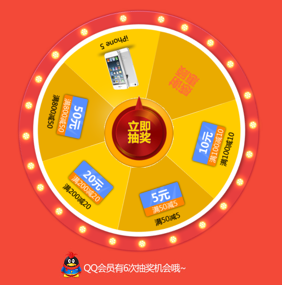 优惠券:易迅网 7周年