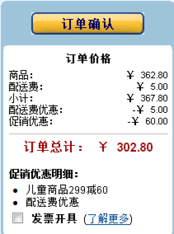 自营低价:Fisher-Price 费雪 Seahorse 安睡海马毛绒玩具