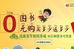 促销活动：苏宁易购 少儿、文艺、社科等图书