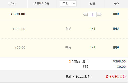 手慢无:Logitech 罗技 UE6000 超强低音可折叠耳机+IPAD 蓝牙键盘