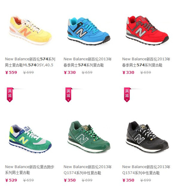 银泰网 new balance 新百伦 574 男女休闲鞋 可满300-60