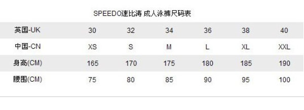 SPEEDO 速比涛 