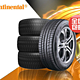 Continental马牌轮胎 205/55R16 CC5 91V 大众帕萨特 大众高尔夫 马自达6 奥迪A6