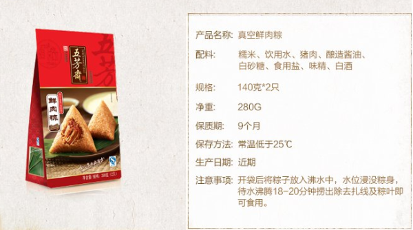 五芳斋 鲜肉粽280*8袋+栗子鲜肉粽280g*2袋（共2800g）