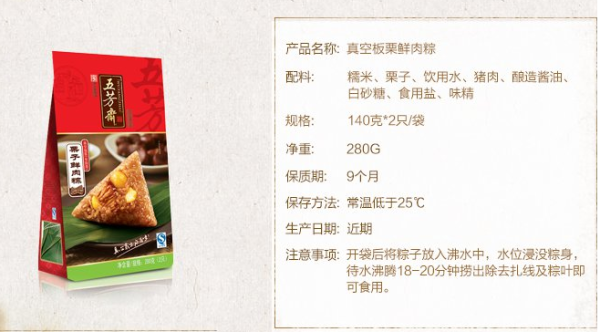 五芳斋 鲜肉粽280*8袋+栗子鲜肉粽280g*2袋（共2800g）