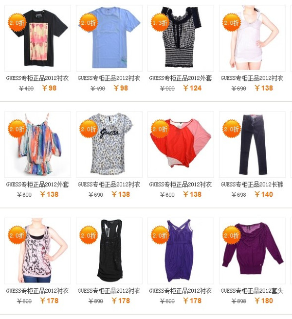 促销活动:上品折扣 GUESS 服饰、鞋靴