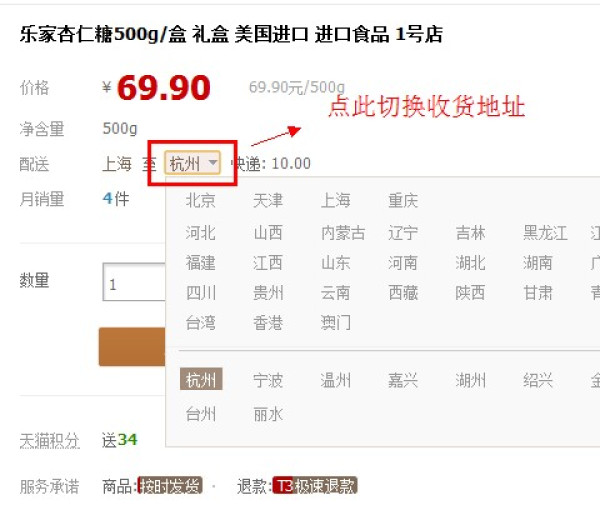 Roca 乐家 杏仁糖 500g*2盒