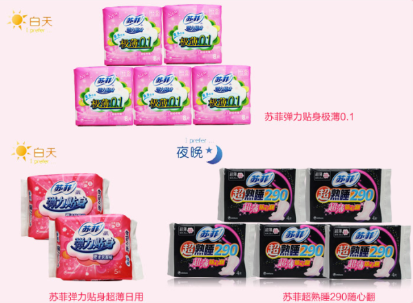 苏菲超薄 卫生巾日夜组合套装（50片日用+20片夜用）