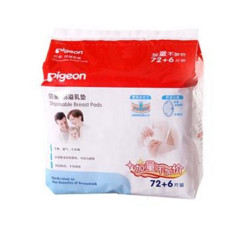 Pigeon 贝亲 PL162 一次性防溢乳垫（72+6片装）