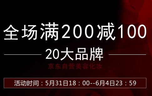 今晚23点59分前 京东商城