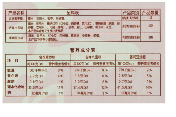 思念端阳飘香粽子礼盒装 1000g