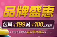 促销活动：京东商城 箱包促销专场