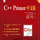 C++ Primer 中文版(第4版)