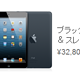 消费提示：日本苹果官网 IPAD 涨价