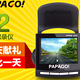 papago p2行车记录仪