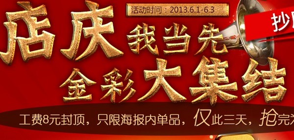 什么值得买整理 6月3日 活动汇总