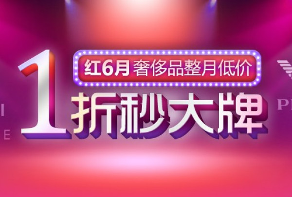 什么值得买整理 6月4日 活动汇总