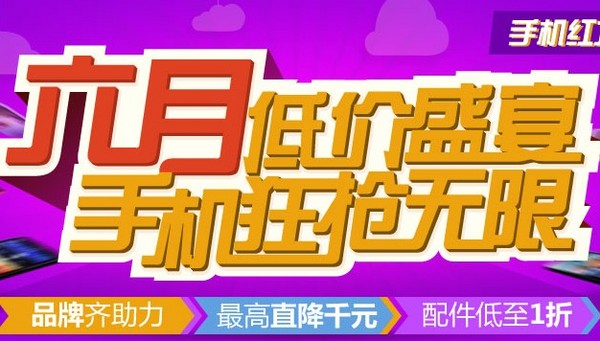 什么值得买整理 6月4日 活动汇总