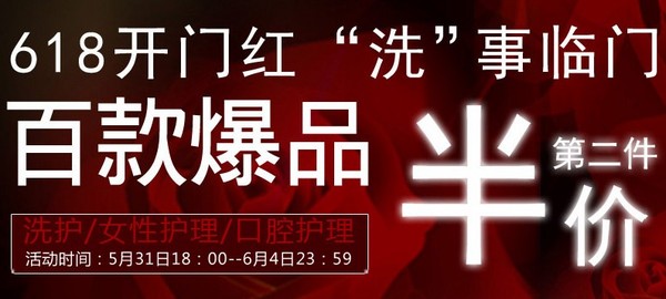 什么值得买整理 6月4日 活动汇总