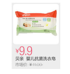 活动预告：亚马逊中国 母婴3周年店庆 天天特价